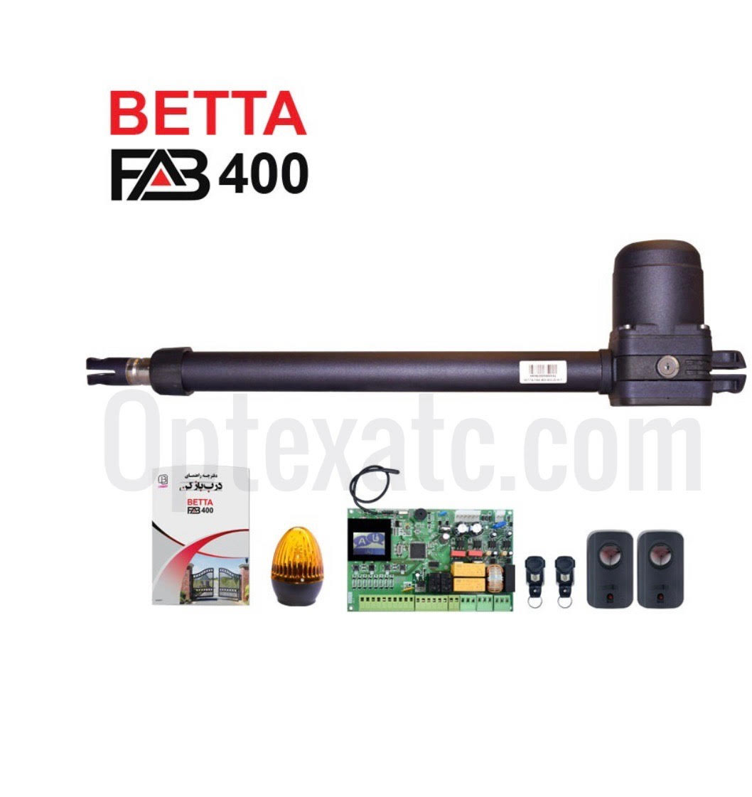 درب بازکن بازویی BETTA FAB-400